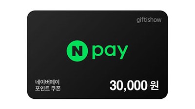 Npay3만원
