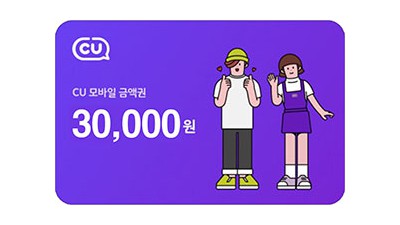 cu 3만원