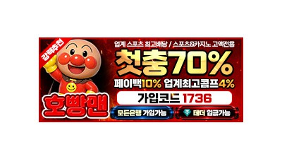 호빵맨