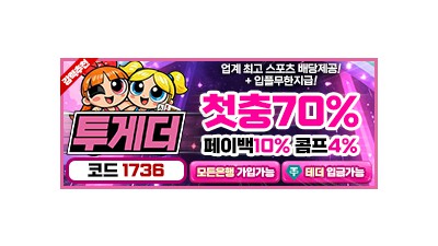 투개더