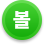 파워볼